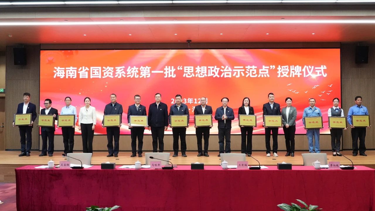 GA黄金甲多个党支部获海南省国资委表扬1.jpg