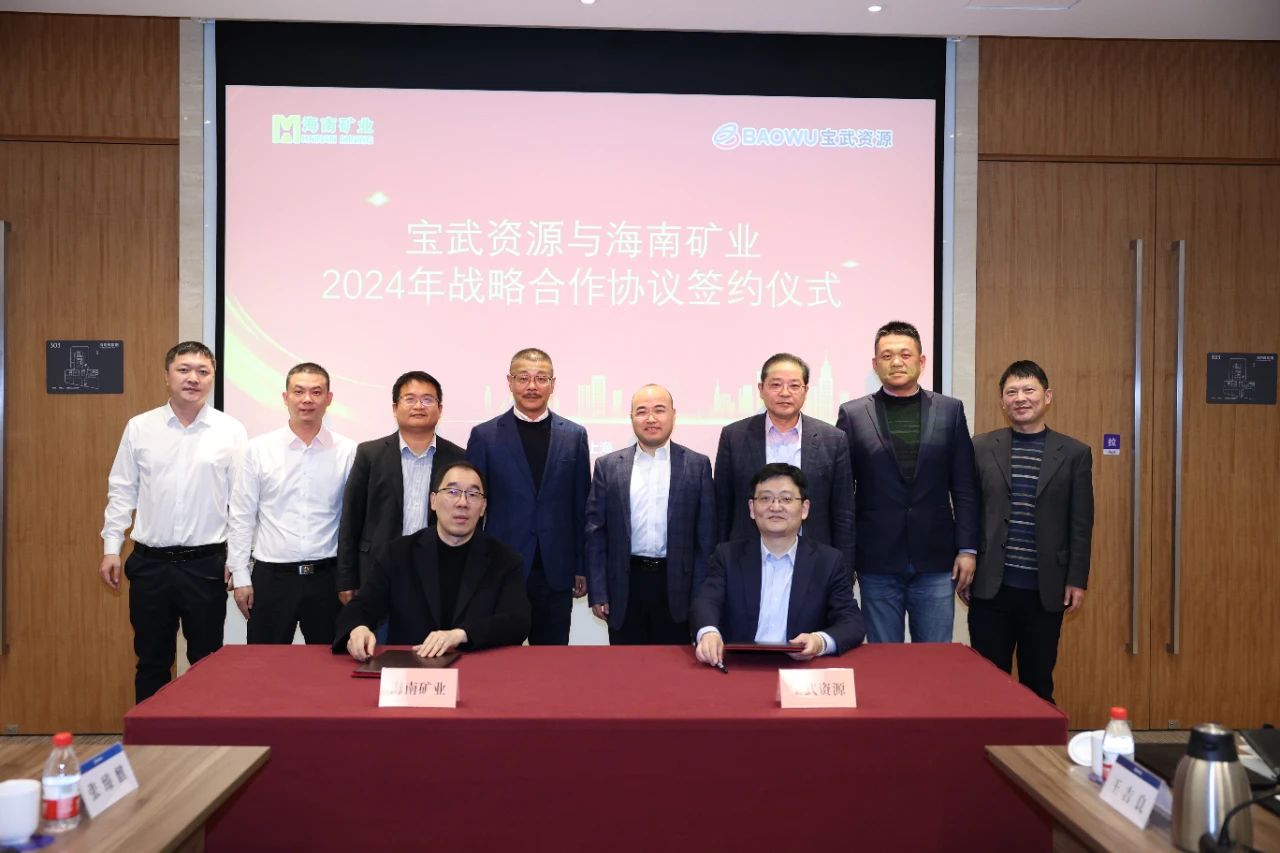 GA黄金甲与宝武资源签署战略相助协议 整年供应130万吨铁矿石1.jpg