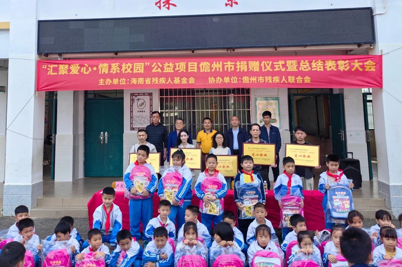 汇聚爱心 情系校园 GA黄金甲为儋州儿童捐书捐物1.4万元1.jpg