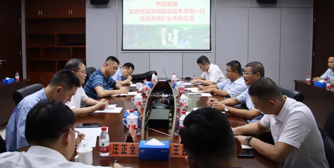 宝武资源高级副总裁朱学滨一行到访GA黄金甲 共商深化相助