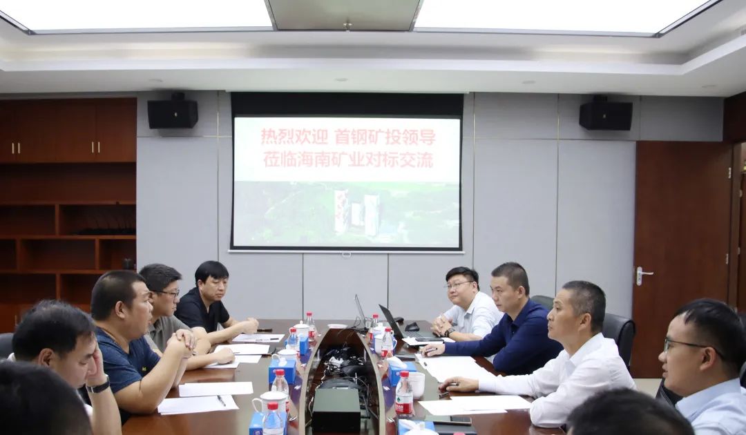 首钢矿投到访GA黄金甲开展对标交流