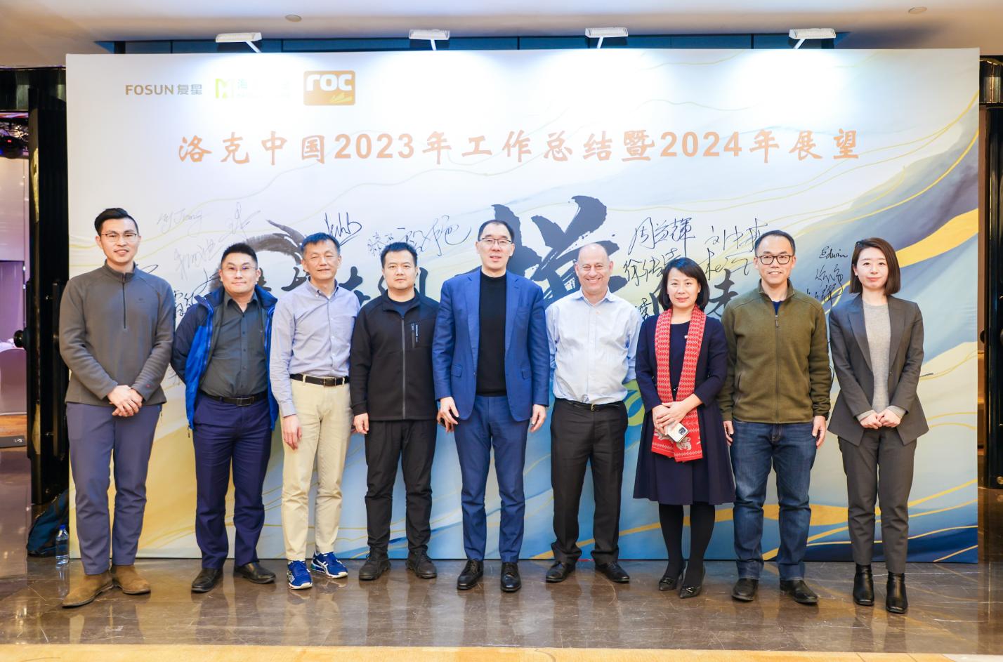 凝心聚力 再创绚烂 洛克石油举行年度聚会及年夜饭活动