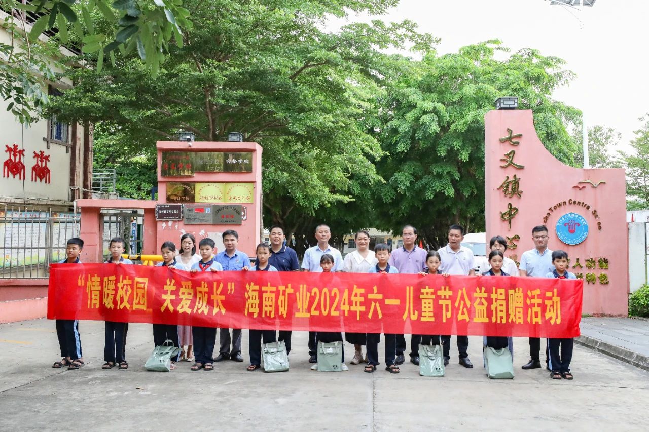 情暖校园 关爱生长 GA黄金甲开展六一儿童节公益捐赠活动