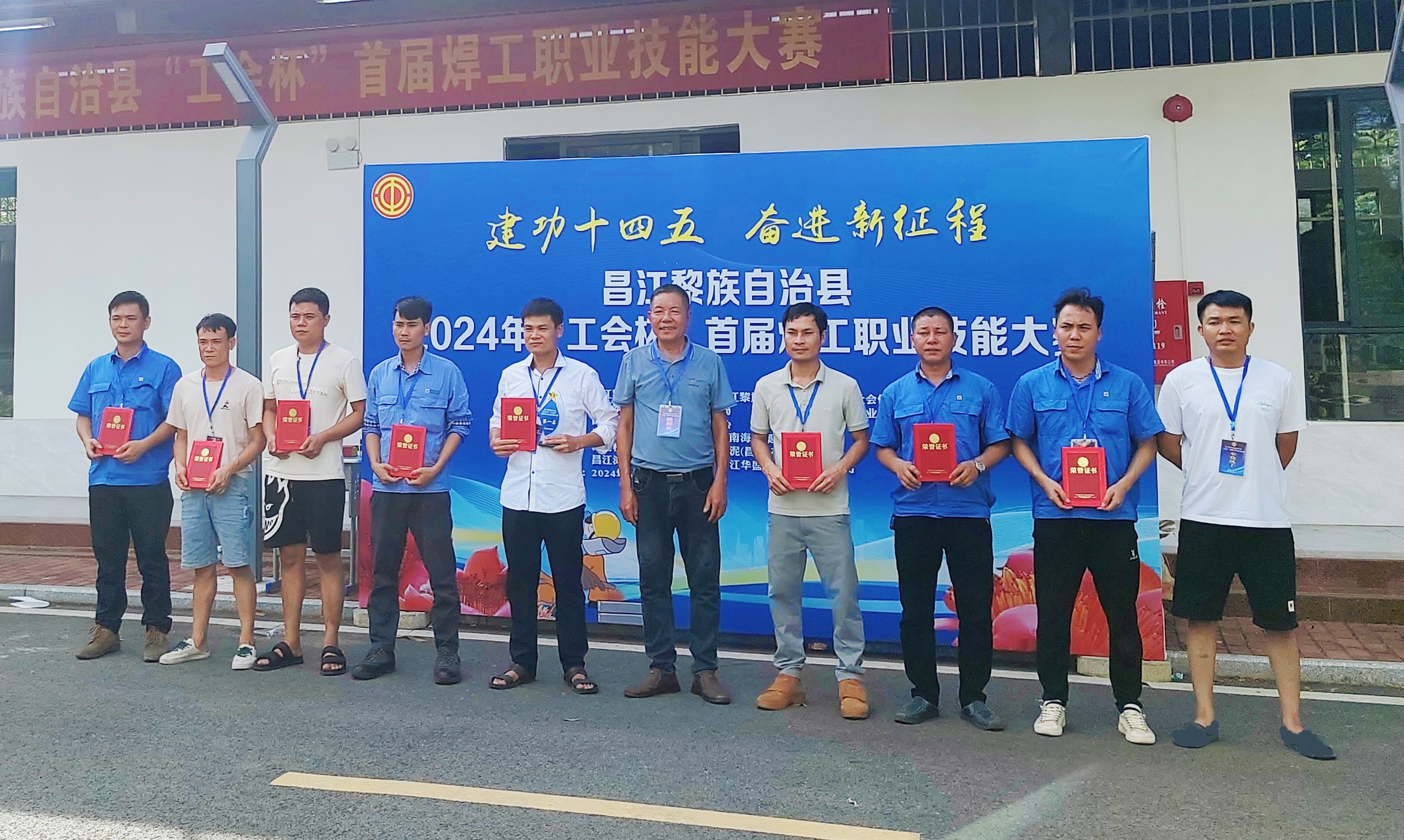 首届昌江 “工会杯”焊工职业手艺大赛 GA黄金甲员工荣获金奖