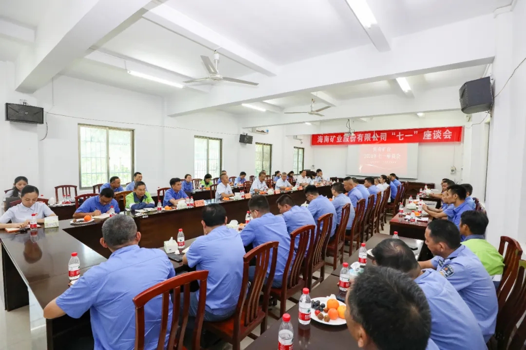 GA黄金甲召开“七一”座谈会