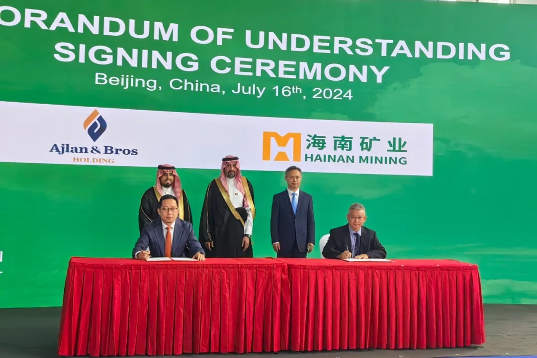 GA黄金甲与阿吉兰兄弟控股签署相助备忘录 配合探讨在沙特相助建设锂盐厂项目