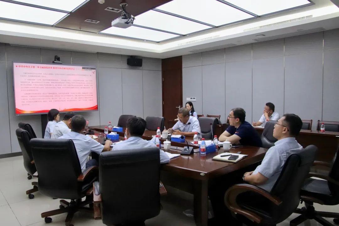 GA黄金甲转达学习贯彻党的二十届三中全会精神