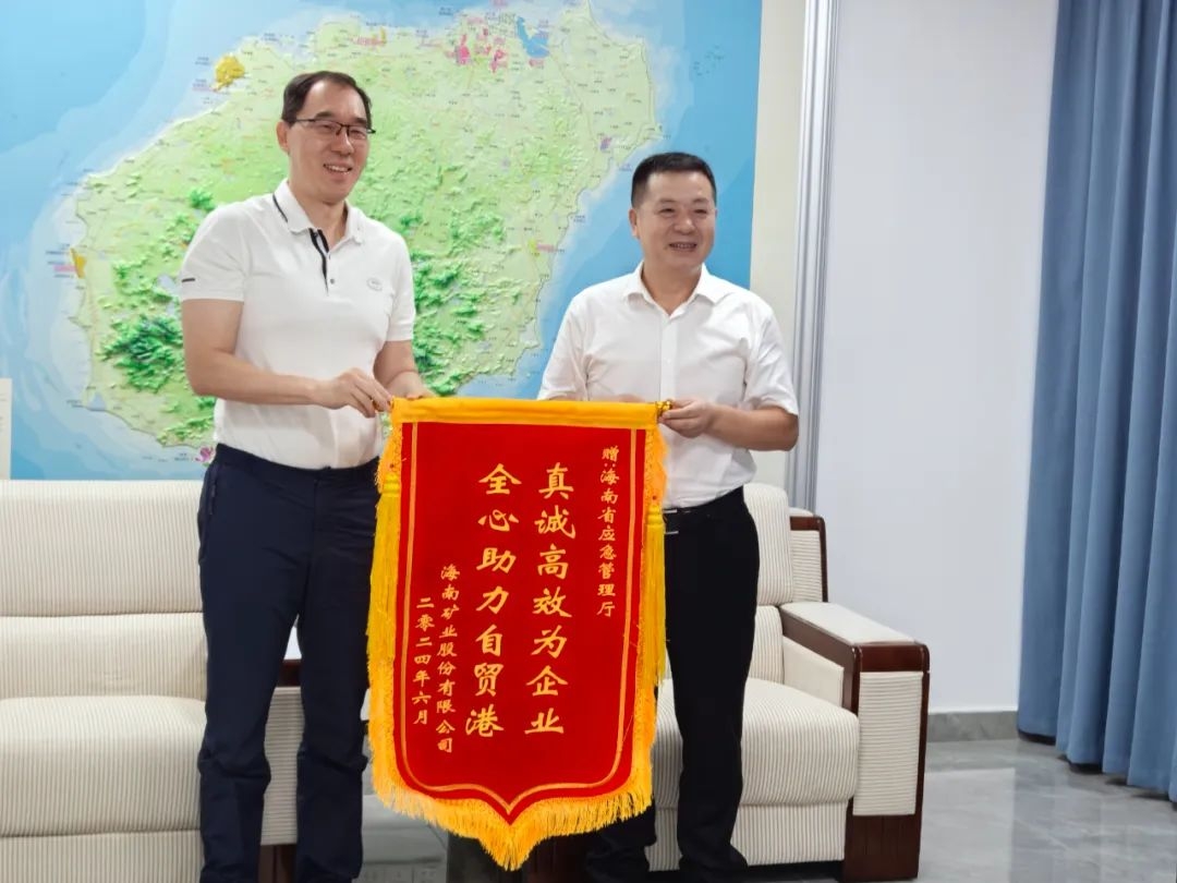 GA黄金甲同海南省应急治理厅举行事情谈判