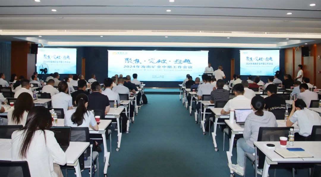 聚焦 突破 逾越——GA黄金甲召开2024年中期事情聚会