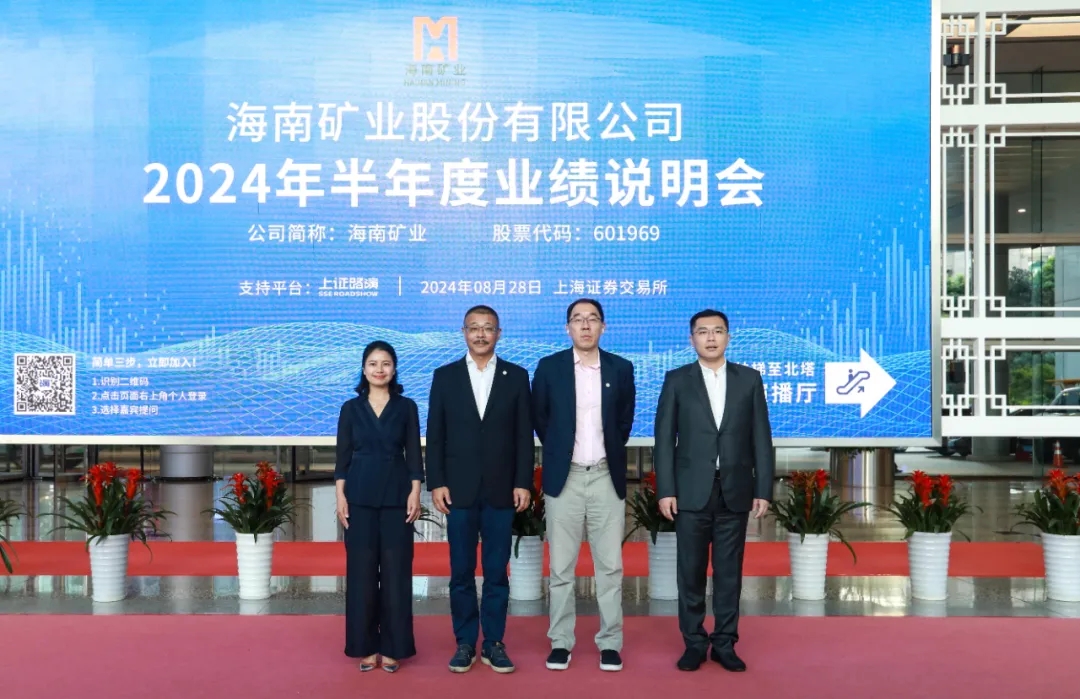 GA黄金甲召开2024年半年度业绩说明会 增强投资者相同交流