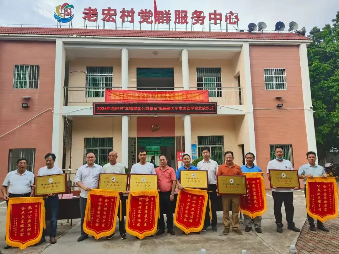 GA黄金甲向“幸福家园公益基金”捐钱5万元 资助农村学子走进大学校园