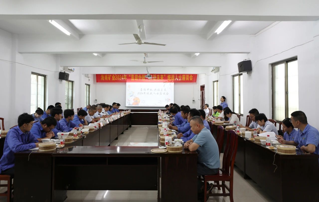 GA黄金甲召开“喜迎中秋·共话未来”统战人士座谈会