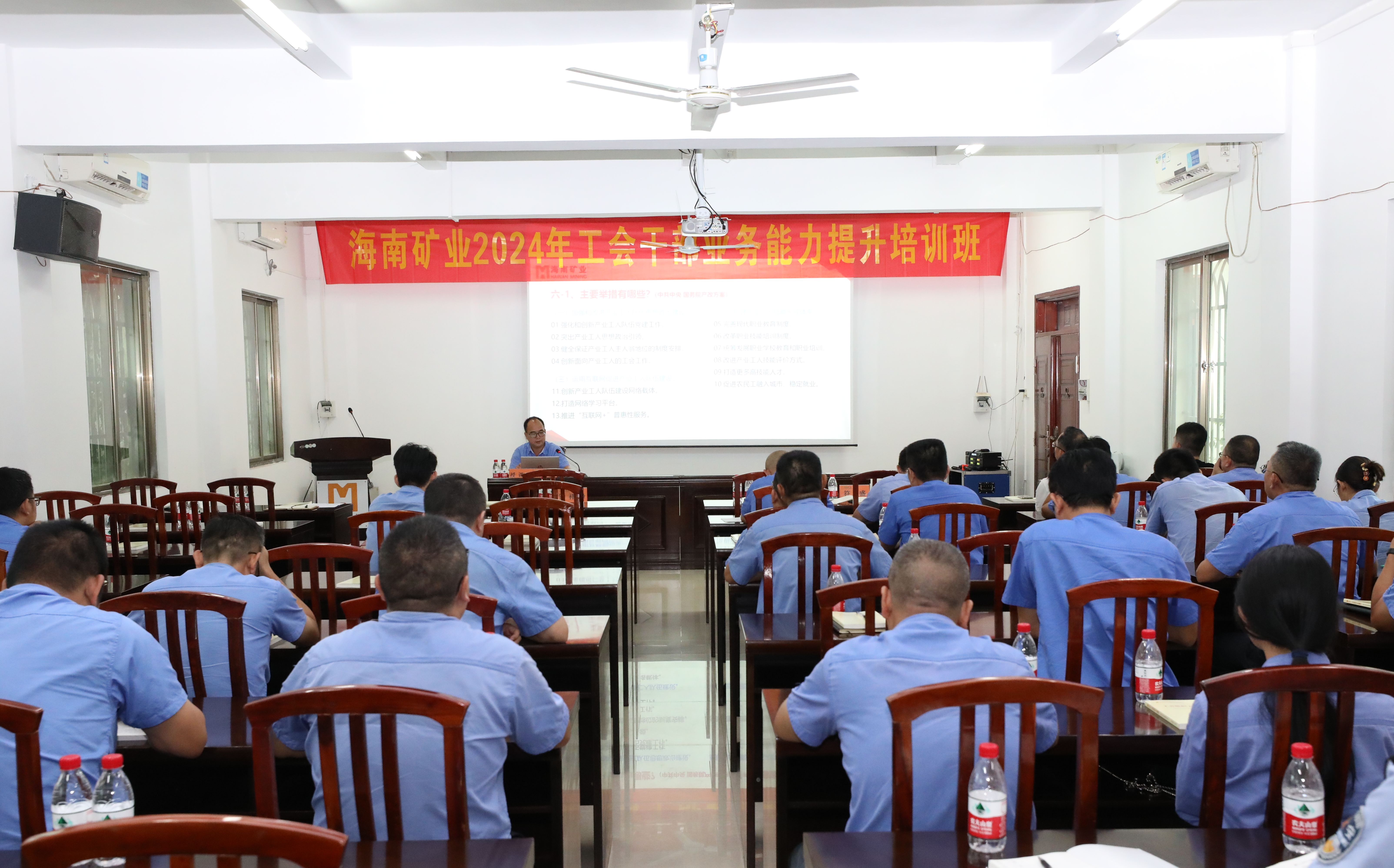 GA黄金甲举行工会干部营业能力提升培训班