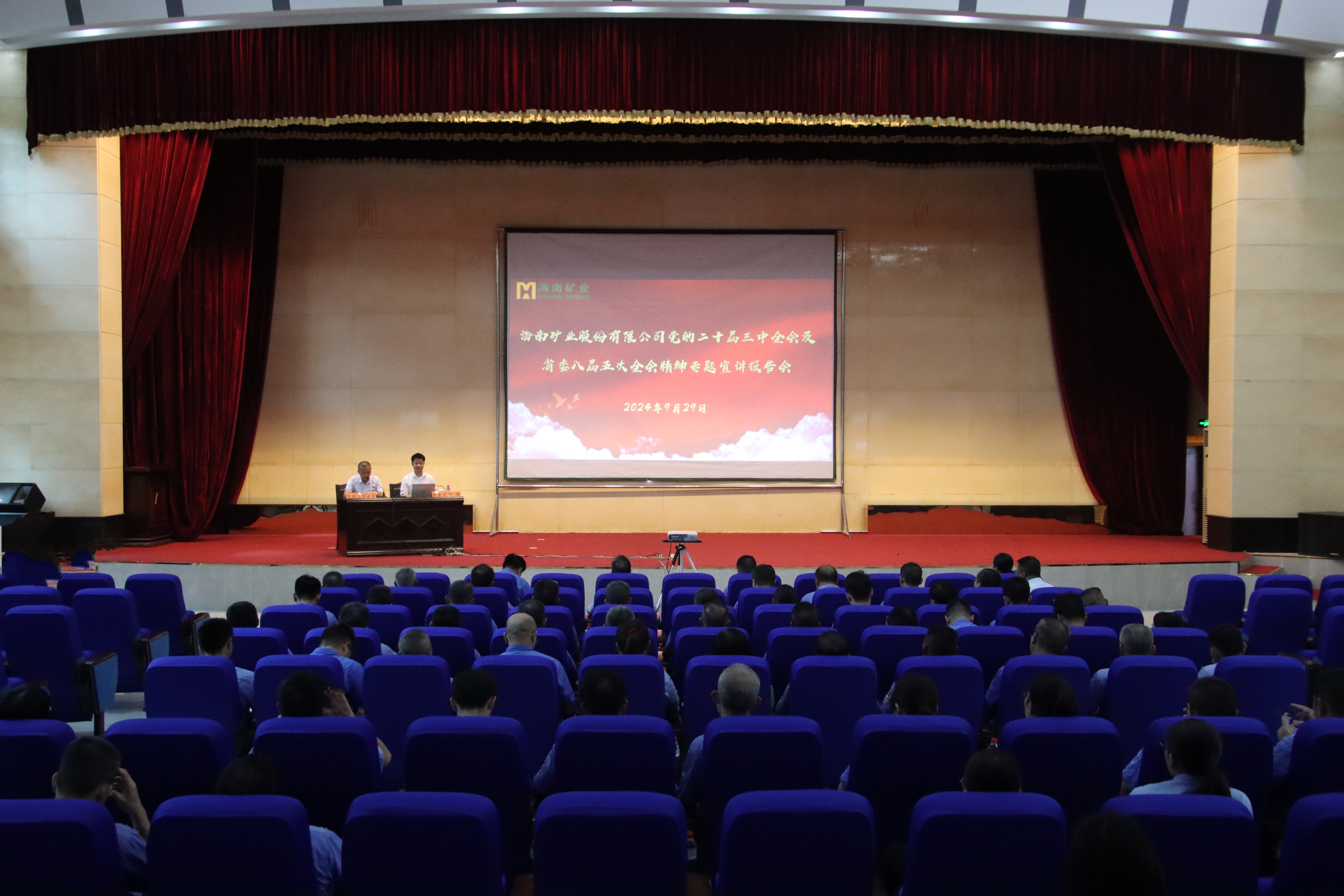 GA黄金甲举行党的二十届三中全会及省委八届五次全会精神专题宣讲报告会