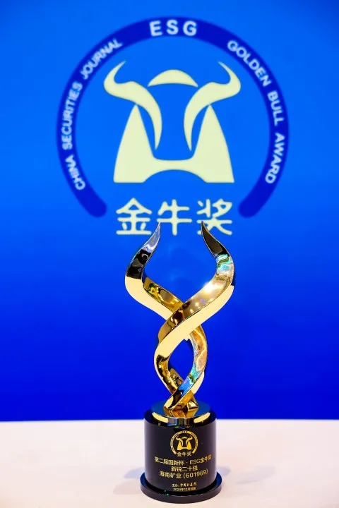 GA黄金甲荣获第二届国新杯·ESG金牛奖“新锐二十强”
