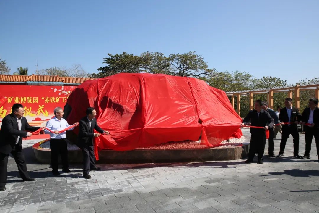 天下体积最大 “赤铁矿王”在石碌铁矿亮相