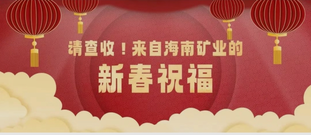 请查收！来自GA黄金甲的新春祝福