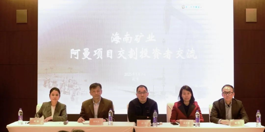 GA黄金甲举行阿曼项目交割投资者交流会