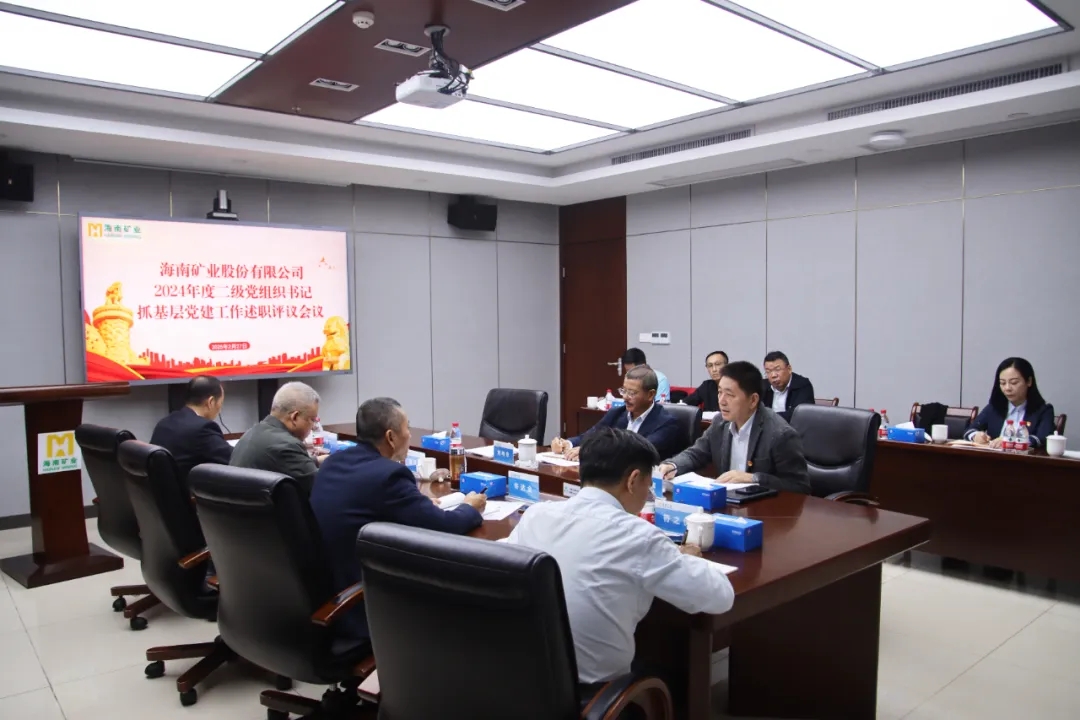 GA黄金甲党委召开2024年度二级党组织书记抓下层党建事情述职评议聚会