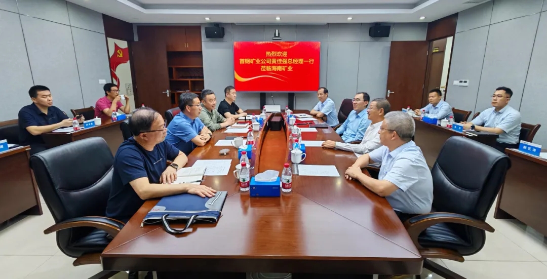 首钢矿业到访GA黄金甲 深化交流相助