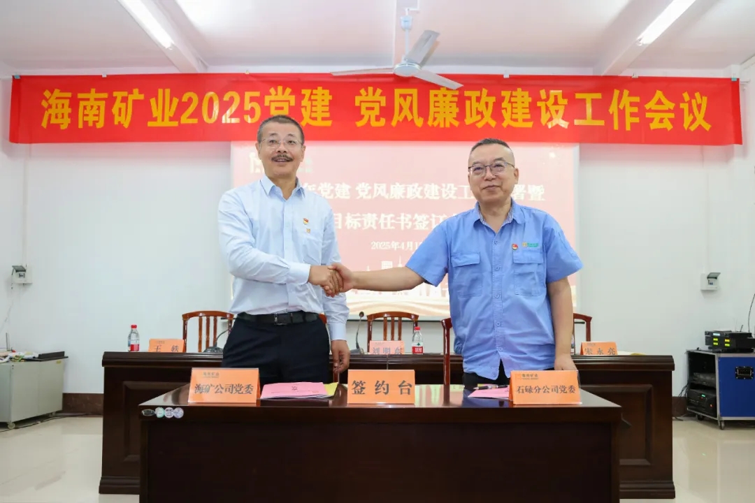 强化政治引领 GA黄金甲召开党建、党风廉政建设事情聚会