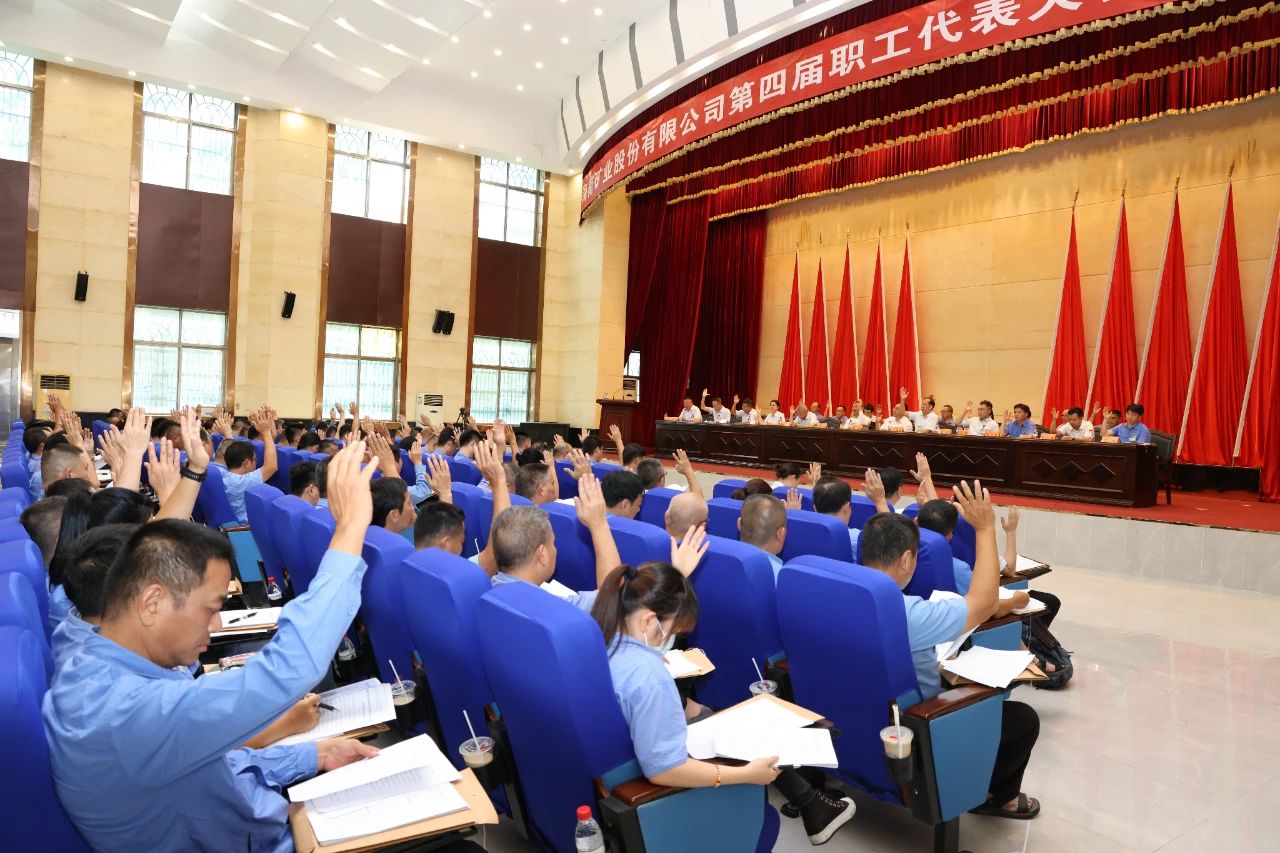 凝心聚力营生长 GA黄金甲召开四届二次职代会