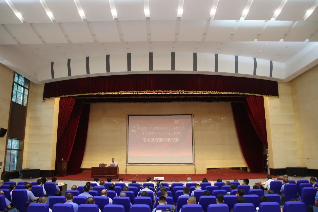 GA黄金甲召开警示教育大会
