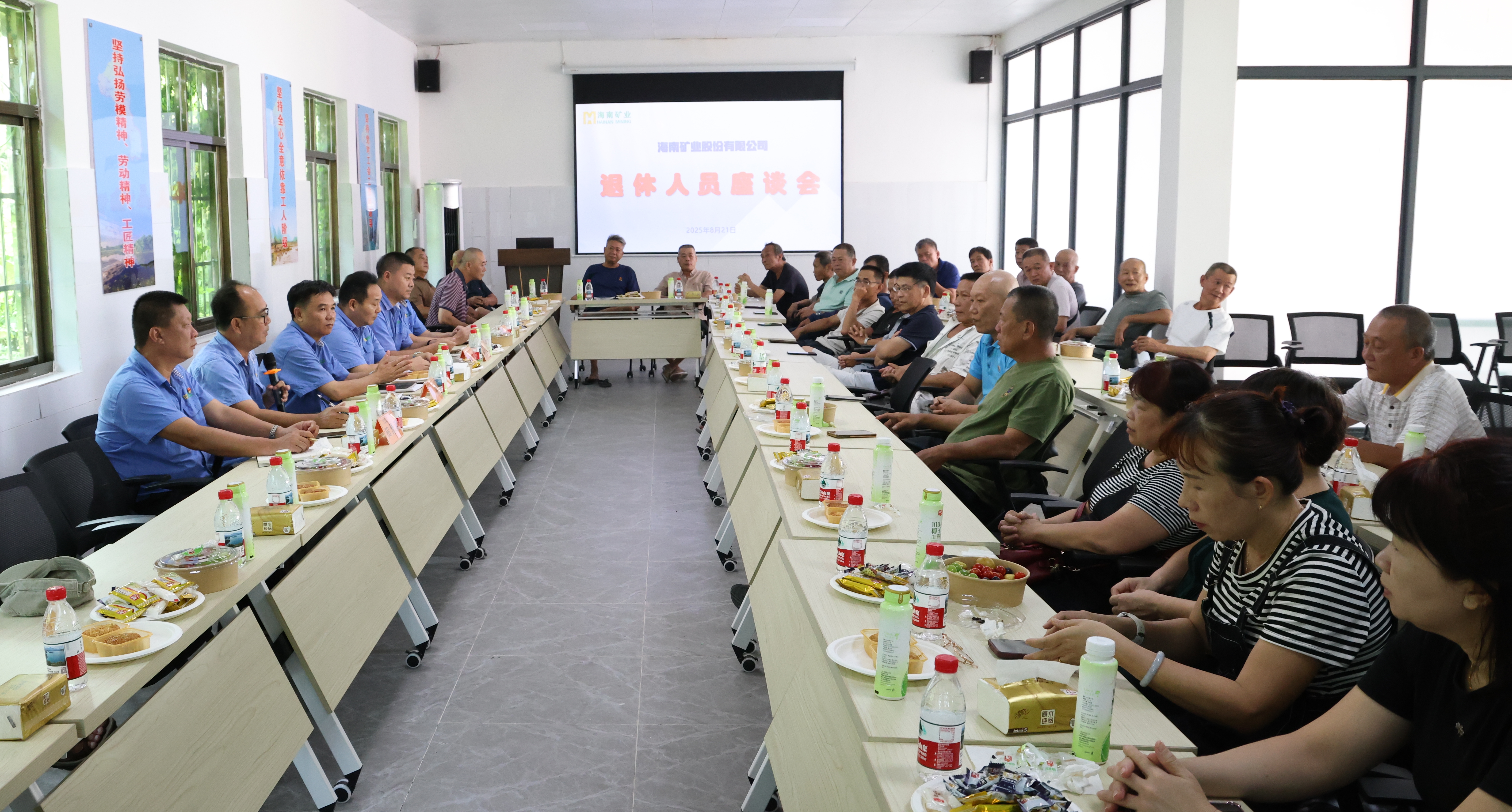 矿业精神传承不息 GA黄金甲举行退休员工座谈会