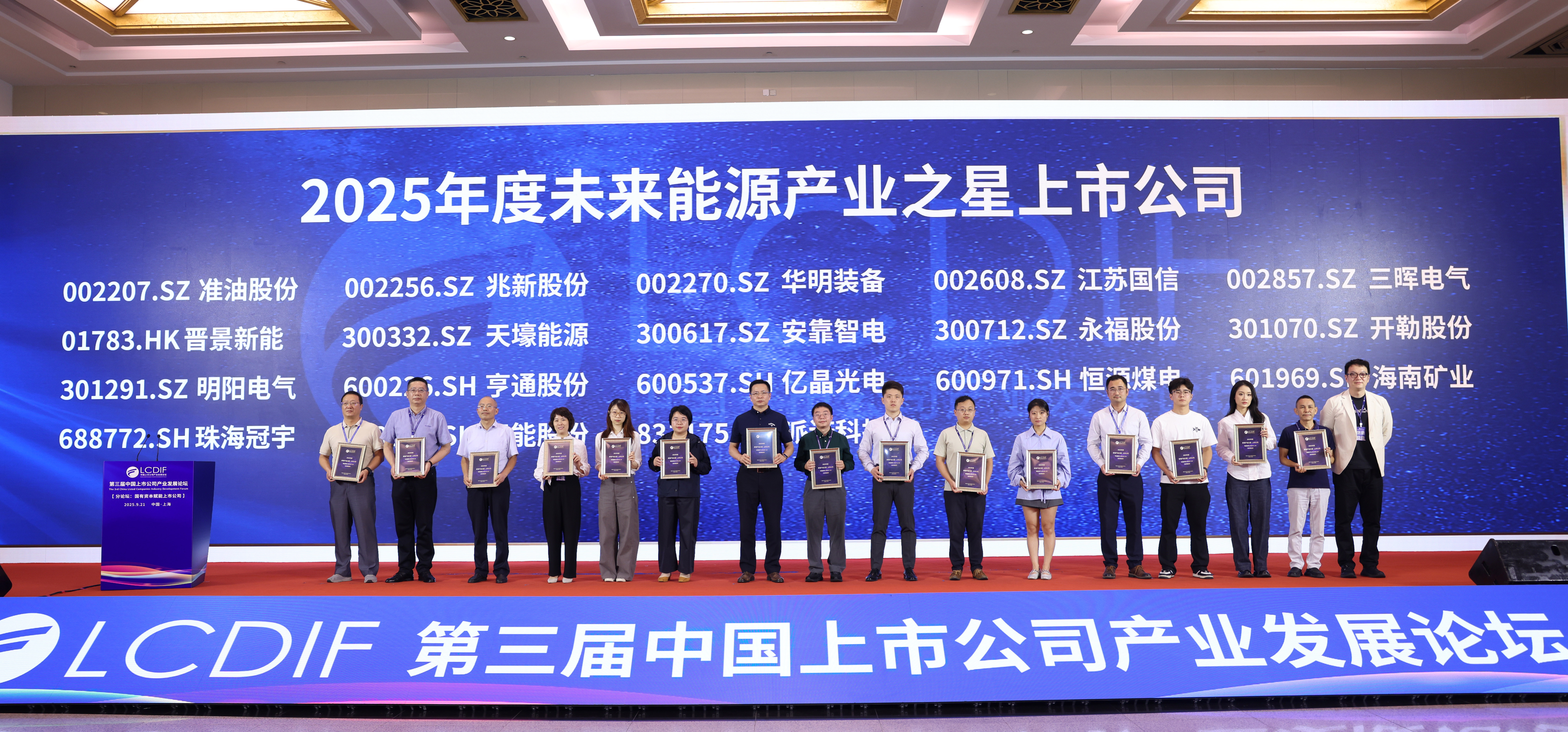 GA黄金甲一连两年获评“未来能源工业之星上市公司”