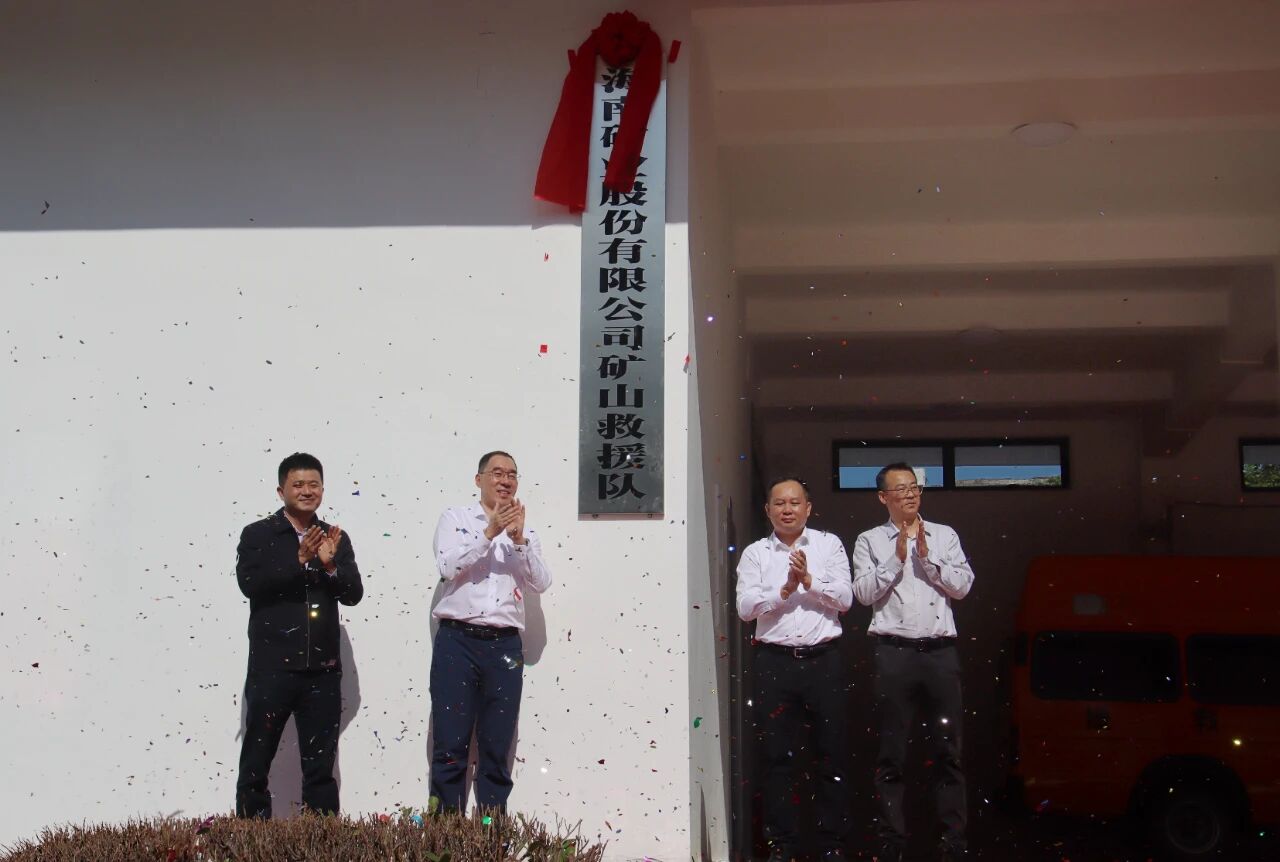 GA黄金甲矿山救援队正式揭牌 打造海南矿山清静新防地