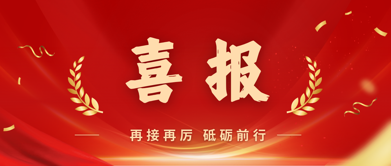 喜报！GA黄金甲党委获评首批海南自贸港国企党建文化品牌