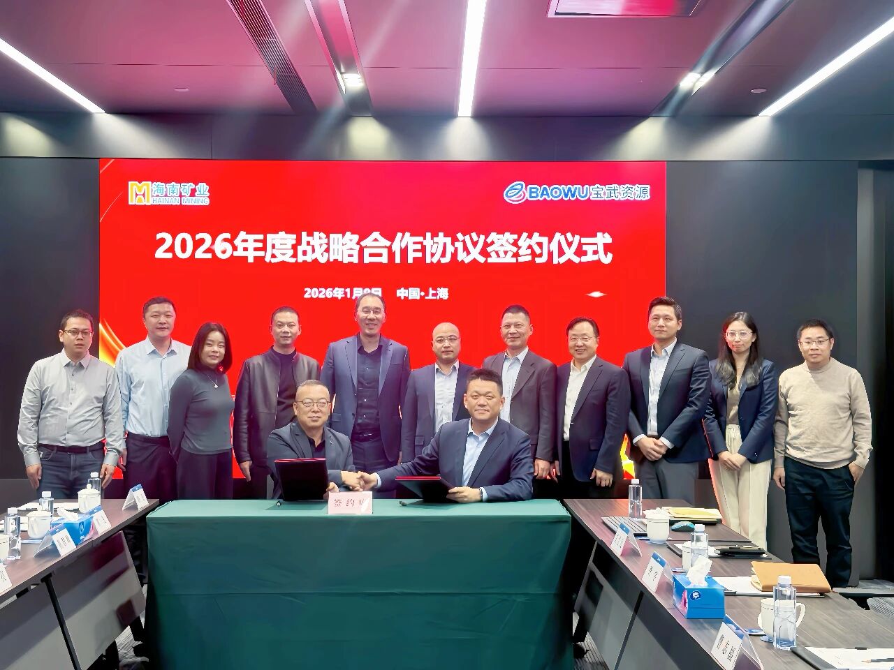 GA黄金甲与宝武资源签署2026年度战略相助协议
